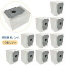 \15%OFFクーポン 9/11まで/iRobot ルンバ 交換用エコ紙パック 互換品 10枚セット 掃除機用紙パック i3+(3550) i4+(4552) i6+(6550) i7+ i7Plus j7+(7550) i8+(8550) s9 s9+(9550) 自動掃除機用 ロボット掃除機 消耗品 交換アクセサリ 床用ロボット掃除機 消耗品 ゴミパック