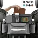 車用収納ポケット 車収納バック 小物入り ポケット シートバック収納 車内収納袋 多機能 大容量 省スペース 座席間収納バッグ 車用小物入れ 簡単に取り付け ハンドバッグ 傘 手袋 ティッシュ 収納 後部座席用 車用小物入れ 汎用型車載収納ネット 簡単に取り付け