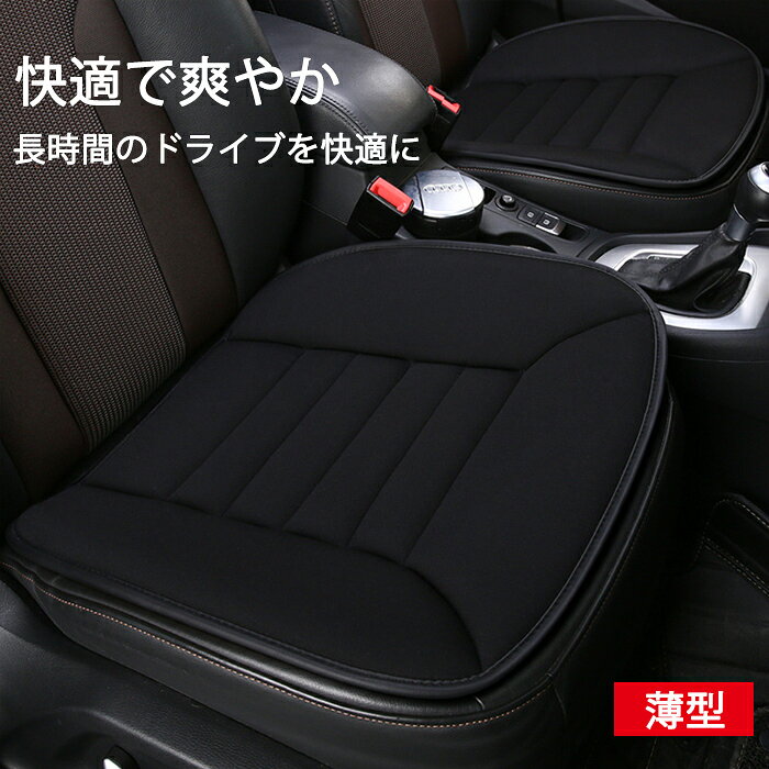 樂天商城 - 車 クッション シートクッション 椅子用座布団 薄型 低反発 カークッション 車の座布団 通気性 四季汎用 滑り止め 車用 運転 自宅用 オフィス 持ち運ぶ カーシート 蒸れない お尻が痛くならない 長距離 座席対策 ブラック グレー