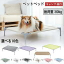 \15%OFFクーポン 9/11まで/ペットベッド ドッグコット 脚付き 犬 猫 ベッド 犬用 コット キャンプベッド ハンモック コンパクト収納 ポータブル 小中大型犬 ベッド キャンプ 丸洗い可能 組立簡単 ペット用品 梅雨 春 夏 冬 洗える 犬猫兼用 地面から離れ 暖か冬仕様に