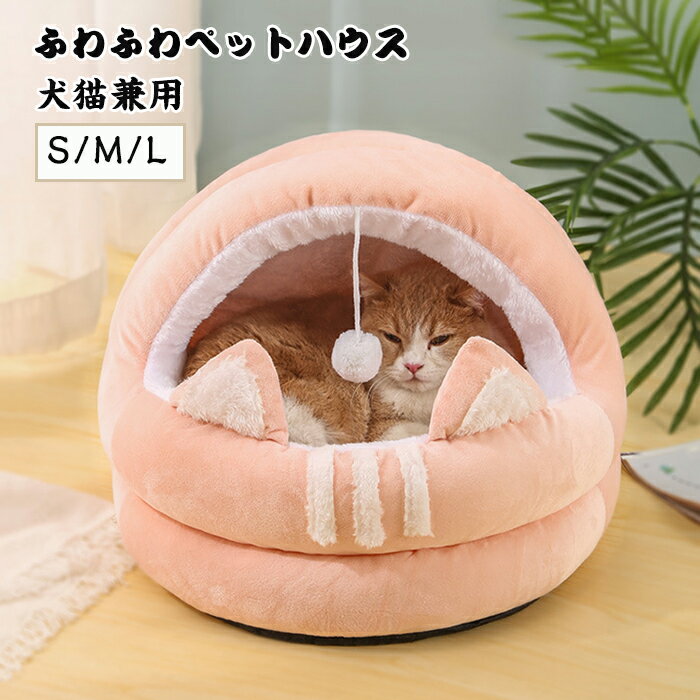 樂天商城 - ペットハウス ペットベッド 洗える オールシーズン夏冬兼用 犬猫兼用 S M L あごのせ ふわふわ 体圧分散 もこもこ ボア マット おしゃれ 子犬 老犬 成犬 犬ベッド ペットクッション ペットソファー 犬ベッド 猫ベッド 顎乗せ シニア犬 衝撃吸収
