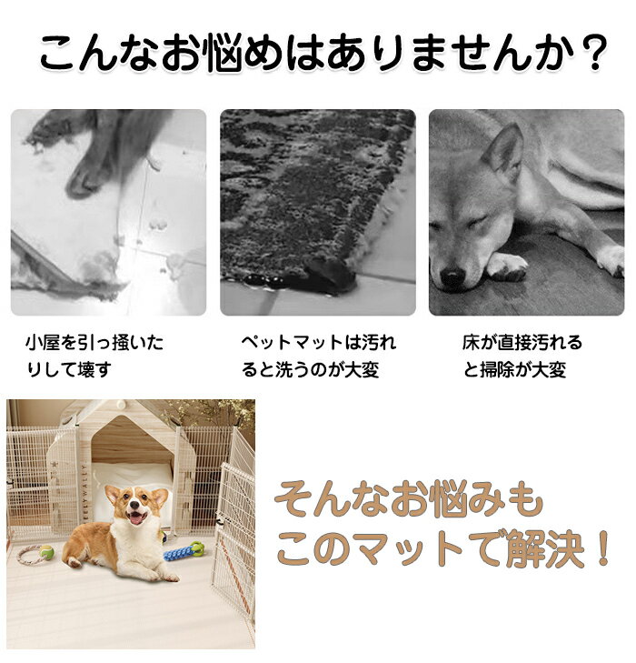 ペットマット ペット防水マット サッと拭ける 汚れ防止 子供 犬 猫 ペット用 洗え...