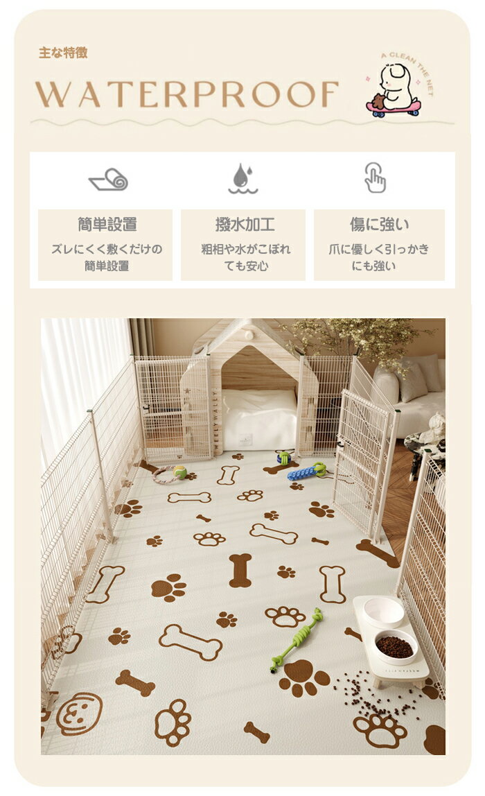 ペットマット ペット防水マット サッと拭ける 汚れ防止 子供 犬 猫 ペット用 洗え...