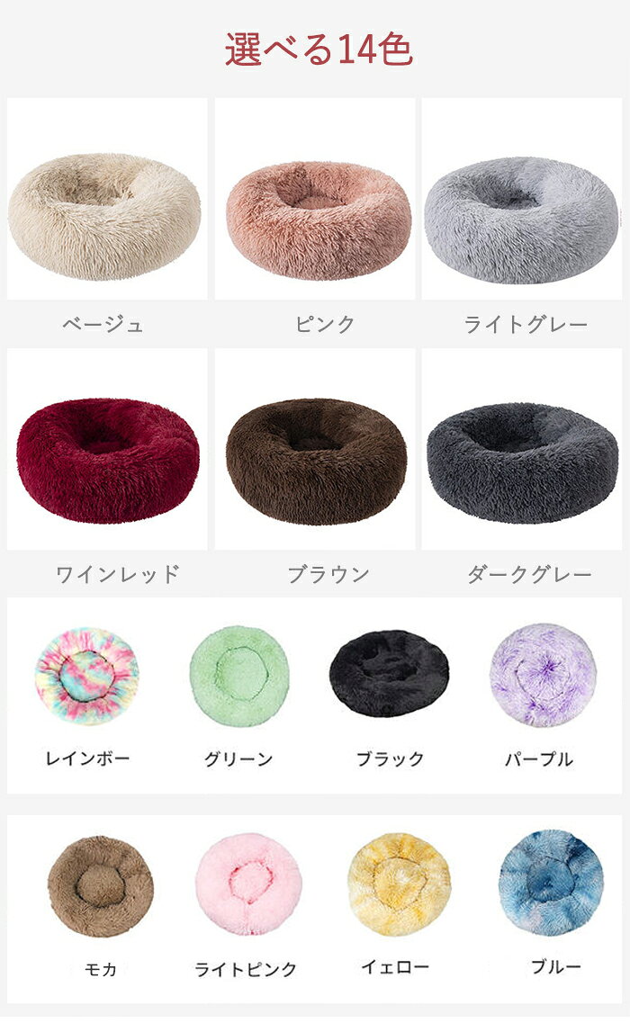 ペットベッド 丸型 一体型 秋冬 あったか かわいい 猫犬兼用 キャットベッド クッ...