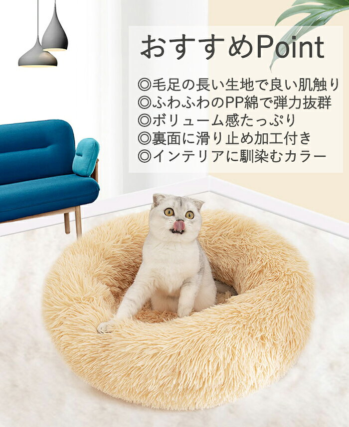 ペットベッド 丸型 一体型 秋冬 あったか かわいい 猫犬兼用 キャットベッド クッ...