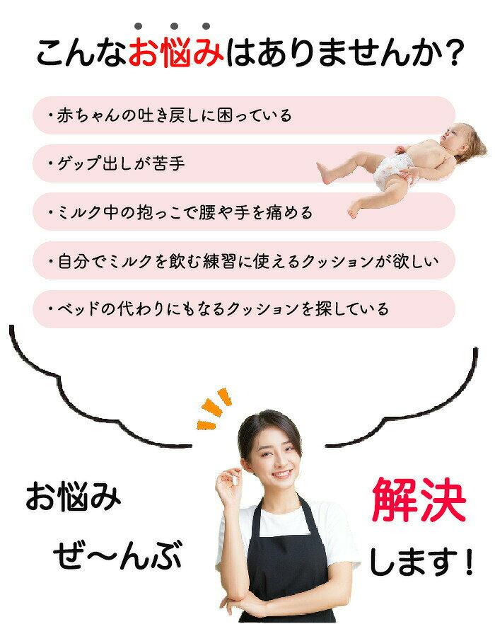 ジョスイの授乳クッション へたらない カバー 抱き枕 固め 厚み 赤ちゃん 吐き戻し 防止 クッション+カバー マタニティ 寝かしつけ お昼寝 持ち運び ヘッドアップピロー付 ベビーベッド ベビー枕 綿 背中スイッチ ふかふか メッシュ 通気性 かわいい 月齢フォト プレゼント｜アングル2