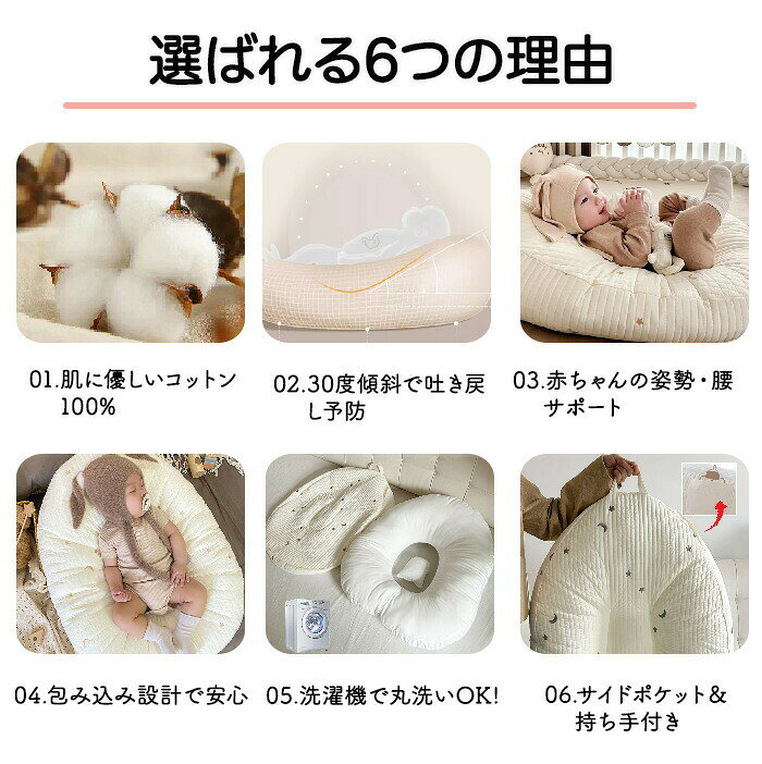 ジョスイの授乳クッション へたらない カバー 抱き枕 固め 厚み 赤ちゃん 吐き戻し 防止 クッション+カバー マタニティ 寝かしつけ お昼寝 持ち運び ヘッドアップピロー付 ベビーベッド ベビー枕 綿 背中スイッチ ふかふか メッシュ 通気性 かわいい 月齢フォト プレゼント｜アングル3
