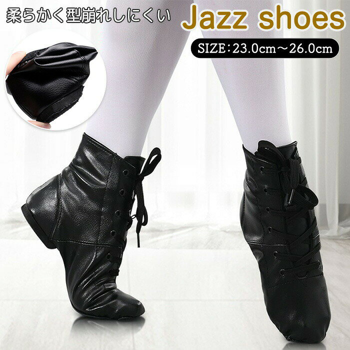 樂天商城 - ジャズダンス ジャズシューズ ジャズダンスシューズ ブーツタイプ ブーツ型ジャズシューズ キッズ レディース メンズ ダンス バレエ 柔らかい 伸縮性 チアダンス チアリーディング 型崩れしにくい 社交ダンス バトンシューズ 軽量 習い事 練習用 靴