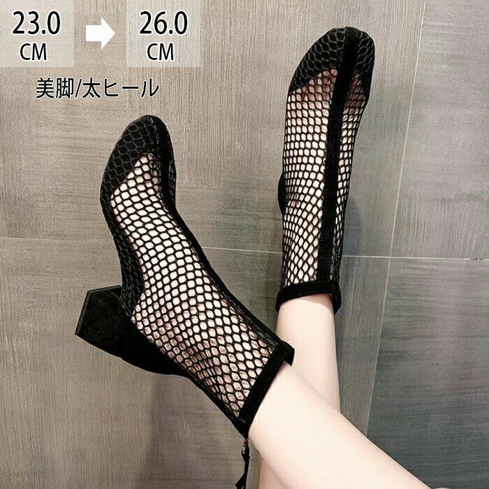 樂天商城 - 【10%OFFクーポン 5/13まで】夏ブーツ ブーツサンダル 厚底ブーツ シアーブーツ シューズ ヒール6cm ハイカットスニーカー シースルー ブーツ サマーブーツ アンクルブーティ スプリングブーツ 春ブーツ 透け ハイカット メッシュ ショートブーツ 美脚 春夏 ヒール サンダル