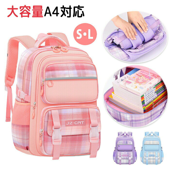 樂天商城 - バックパック キッズ タータンチェック ギンガムチェック チェック柄リュック タータン ギンガム リュック 軽量 撥水 撥水加工 A4 15L 大容量 反射板 防水 旅行 かわいい 子供 丈夫 コンパクト 女の子 小学校低学年 ピンク 入学 通学 旅行 ギフト