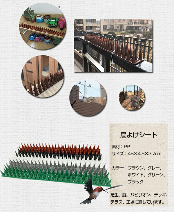 鳥よけ 鳩 鳥対策 グッズ 鳥よけ トゲ 鳥よけシート 12枚入り 鳥 撃退 とげ カラス...