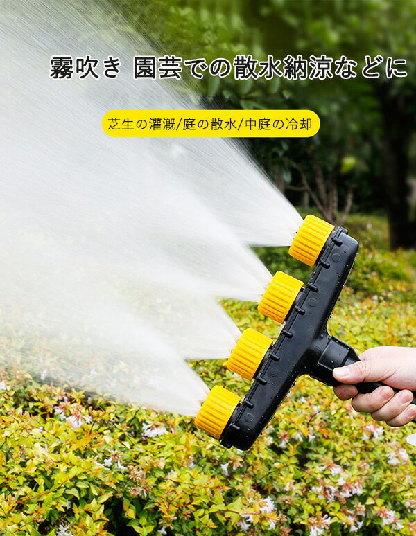 散水ノズル ミストシャワー ガーデニング 屋外 ウォッシュガン 霧吹き ガーデン ガーデニング 洗車フォームガン ノズル 洗車 掃除用品 洗車 タイヤ 玄関 庭 窓 水やり散水栓 熱中症 庭 暑さ体策 屋外用 校庭 グラウンド イベント 公園霧 2