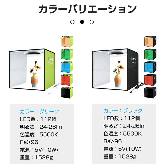 撮影ボックス 30cm 反射板付き 背景6色 高輝度LED 112灯 白一色に全集中 撮影テン...