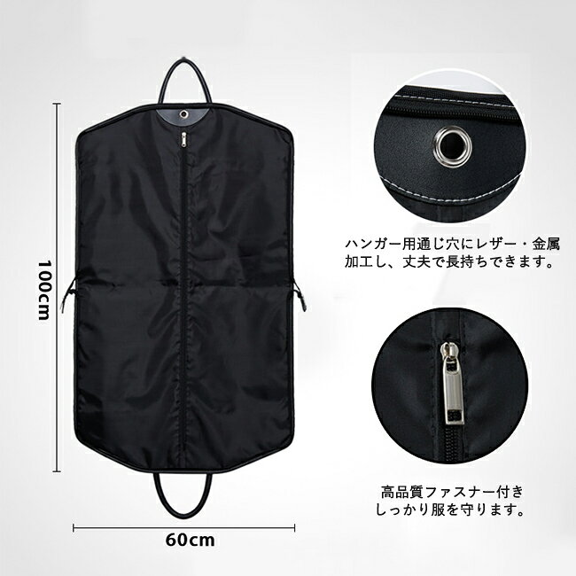 ガーメントバッグ スーツカバー メンズ 洋服キャリー 大容量スーツバッグ スーツ入...