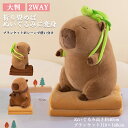 \15%OFFクーポン 9/11まで/ブランケット ひざ掛け 大判 110×160cm クッション型ブランケット カピバラ ぬいぐるみ ふわふわ 可愛い 冷房対策 防災 毛布 掛け毛布 あったか 軽量 洗える 抱き枕 ぬいぐるみ おしゃれ 昼寝 オフィス 会社 車中泊 トラベル キャンプ