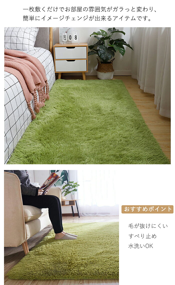 【8%OFFクーポン 9/2まで】カーペット 洗える 長毛 薄手 ラグマット ラグ シャギー シャギーラグ 北欧 滑り止め ふわふわ 小さめ 大きめ 大判 絨毯 長方形 フロアマット 子供部屋 ホットカーペット対応 床暖房対応 ズレない 床保護 オールシーズン おしゃれ jyosui-10000557 ジョスイ サンプル画像2