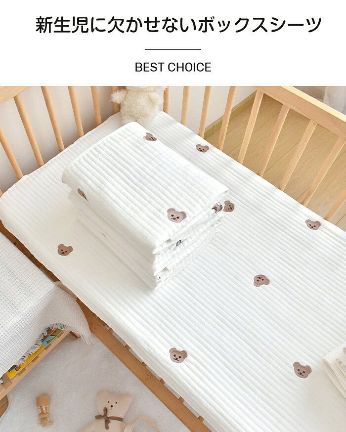 【10％OFFクーポン 25日限定】ベビーシーツ ベビー 敷きパッド ボックスシーツ フィットシーツ 綿 コットン ベビーベッド シーツ ミニベッド用 敷き布団カバー ベビー布団用 敷カバー マットレスカバー ベッドパッド 赤ちゃん 新生児 子供 出産準備 洗濯 丸洗い おしゃれ 2