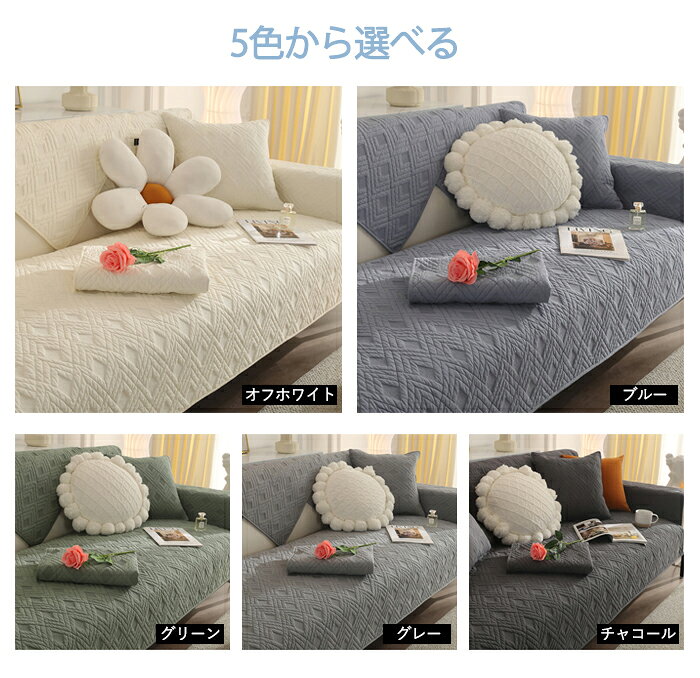ソファカバー かけるだけ 一人掛け 3人掛け 2人掛け 4人掛け 肘付き 肘なし ソファーシーツ ソファーパッド セパレート 洗濯可 四季兼用 おしゃれ マルチカバー 汚れ防止 キズ防止 ソファーカバー クッションカバー リビング 滑り止め 犬猫対策 [2]
