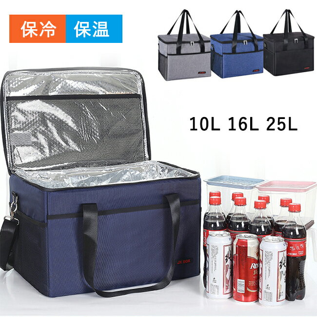 樂天商城 - ランチバッグ お弁当 エコバッグ 保冷バッグ 大容量 25L クーラーボックス 保冷袋 保温バッグ 断熱バッグ お弁当箱 収納バッグ 保冷 保温 手提げと肩掛け両用 ファスナ付き コンビニ バッグ トートバック おしゃれ 軽量 キャンプ アウトドア ピクニック キャンプ 運動会