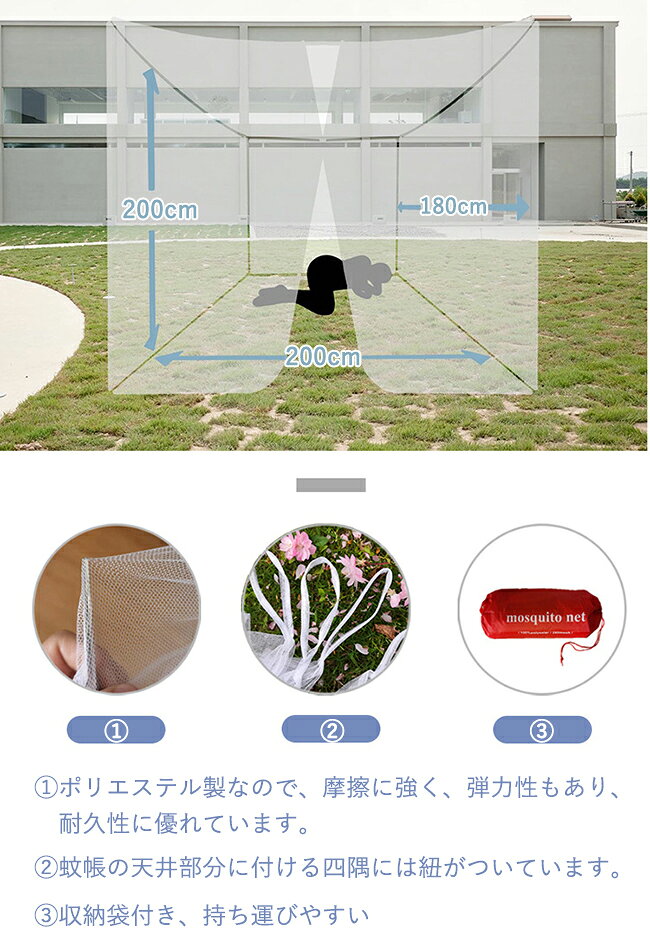 ジョスイの蚊帳 吊り下げ用 アウトドア モスキートネット キャンプ用蚊帳 収納袋付き 6畳 四角タイプ 底なし カヤ かや 蚊対策に 虫刺され防止 屋内・室外兼用 お昼寝蚊帳 風通しが良い 夏 200×200×180cm｜アングル2