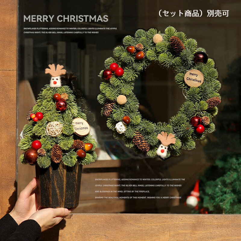 クリスマスツリー 卓上 ミニツリー 約30cm クリスマスリース リース セット 壁掛け 玄関 外 diy 雰囲気..