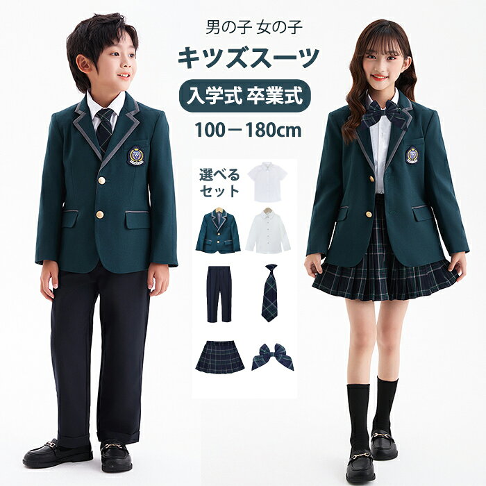 樂天商城 - 入学式 卒業式 フォーマル スーツ 子供 キッズ 男の子 女の子 3/4点セット おしゃれ 発表会 定番 ベスト 子供スーツ 高級感 ベーシックカラー 七五三 入園式 卒園式 子供服 ジャケット シャツ ズボン ショートスカート 誕生日 パーティー