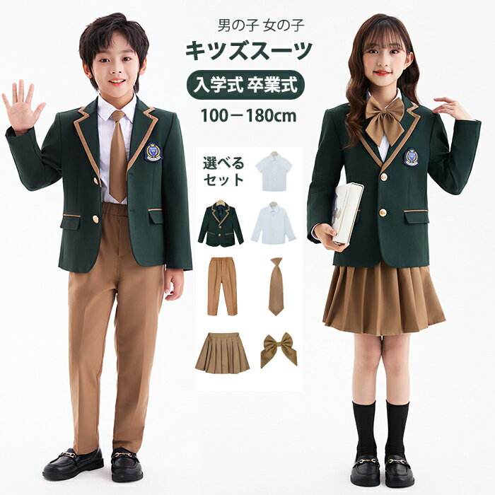 樂天商城 - スーツ 子供 フォーマル 男の子 女の子 3/4点セット おしゃれ 発表会 定番 キッズ ベスト 子供スーツ 高級感 ベーシックカラー 七五三 入学式 入園式 卒園式 卒業式 子供服 ジャケット シャツ ズボン ショートスカート 誕生日 パーティー