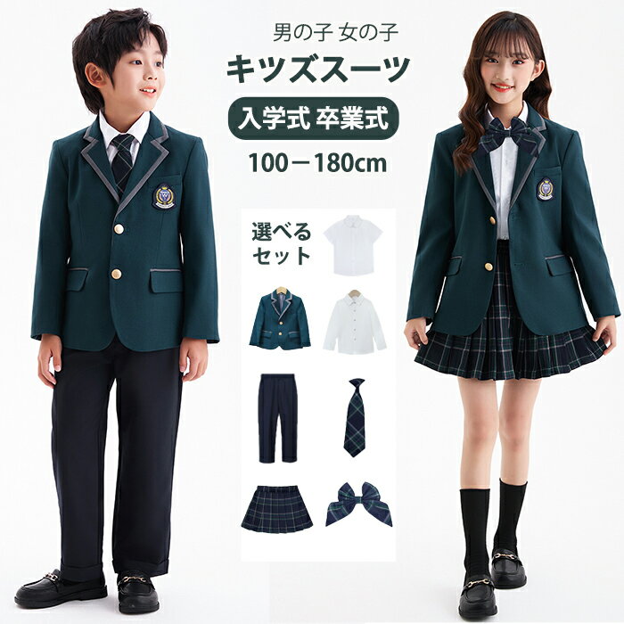 樂天商城 - 子供 卒業式 スーツ 男の子 女の子 子供服 3/4点セット フォーマル おしゃれ 発表会 定番 キッズ ベスト 子供スーツ 高級感 入学式 入園式 卒園式 七五三 ベーシックカラー ジャケット シャツ ズボン ショートスカート 誕生日 パーティー