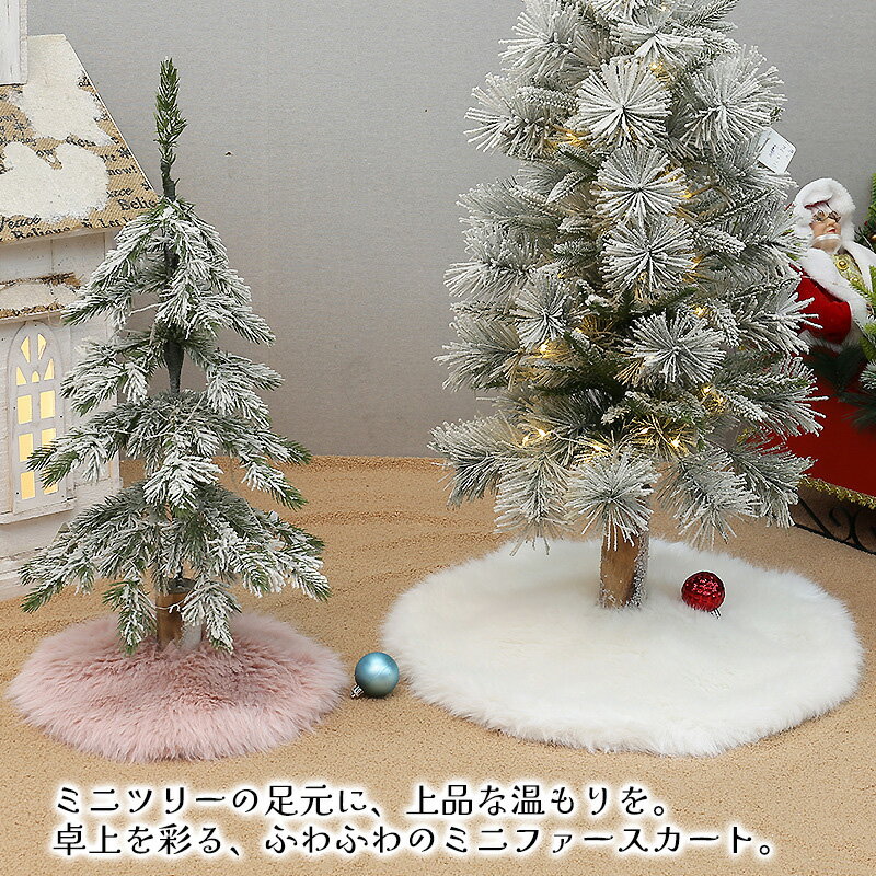 クリスマスツリースカート ツリースカート ミニ...の紹介画像2