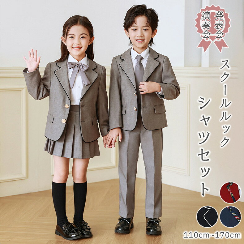 樂天商城 - キッズ フォーマル 男の子 女の子 5点セット 120 おしゃれ 発表会 定番 なんちゃって制服 スクール 子供スーツ 高級感 ブラウス 七五三 入学式 入園式 卒園式 卒業式 子供服 可愛い プリーツスカート 誕生日 パーティー 小学校 低学年 コンクール