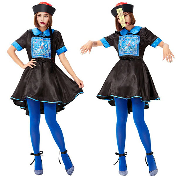 樂天商城 - ハロウィン ドレス 仮装 キョンシー コスプレ レディース コスプレ衣装 キョンシー コスプレハロウィン衣装 女性用 ワンピース ハロウイン変装 中国の妖怪 コスプレ衣装 パーティー ホラー 霊幻道士 幽幻道士 学園祭 演劇 演出服 イベント Halloween ハロウィーン