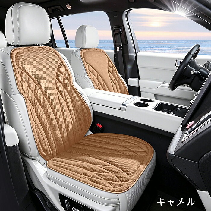 楽天市場】車 シートカバー（カラーベージュ）（シートクッション