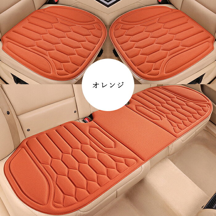 楽天市場】車 シートカバー（カラーオレンジ）（アクセサリー｜車用品