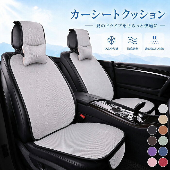 楽天市場】シートカバー（シートクッション｜アクセサリー）：車用品