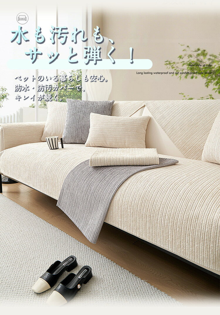 ソファーカバー 引っ掛け おしゃれ かけるだけ 四季通用 肘付き 肘なし ひんやり ずれない ペット シンプル デザイン 柔らか 摩耗耐性 応接ソファー リビングソファ 洗える インテリア 可愛い 北欧 3人掛け クッション 長座布団 マルチソファー 家庭用 業務用 [2]