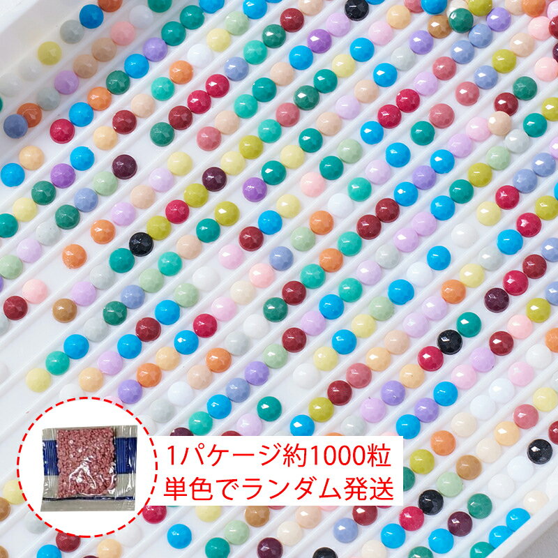 楽天市場】ダイヤモンドアート キット（カラーマルチカラー）（手芸