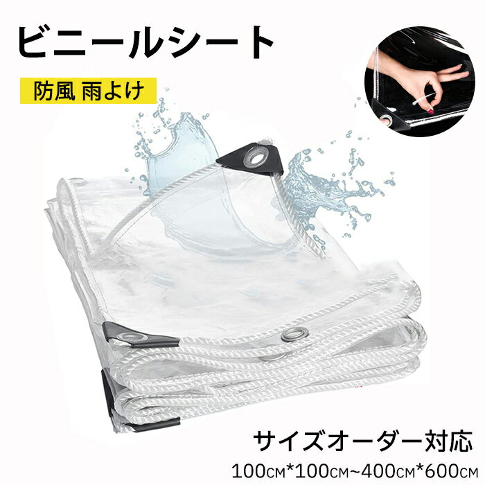 樂天商城 - 【10日限定 10%OFFクーポン】ビニールシート 屋外 透明 間仕切りシート 防水シート 透明PVC カーテン 防水 風よけ 雨よけ 洗濯物カバー ビニール温室 温室カバー 窓 防風 軒下 ベランダ 花粉 黄砂 庭 植物 カバー 冬 保温 温室 菜園 農作業 園芸用品 耐久 軽量 ガーデニング