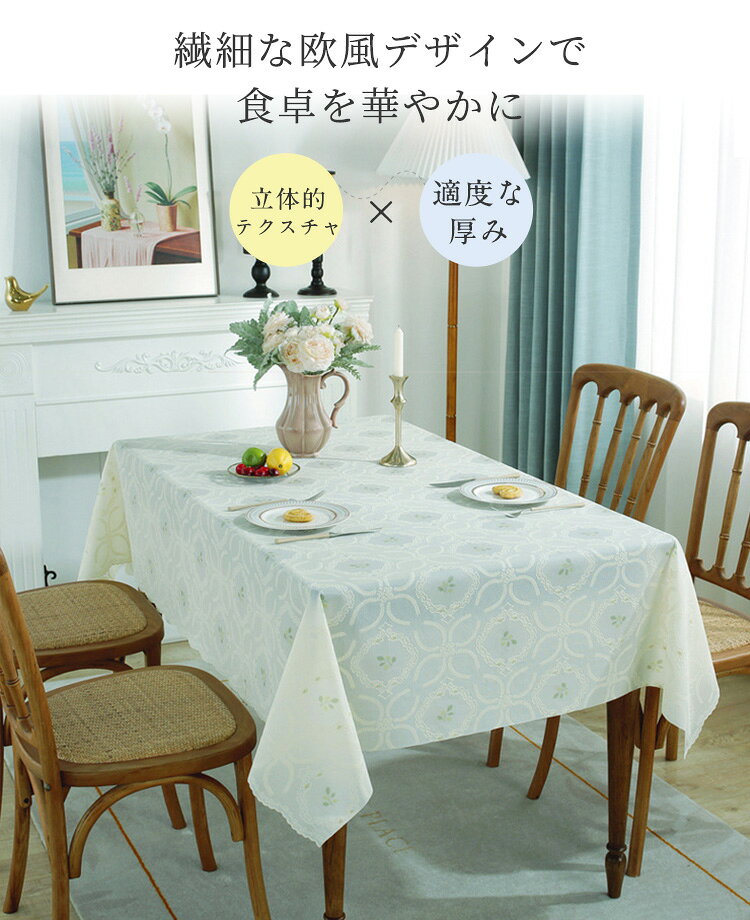 テーブルクロス 防水 撥水 PVC製 正方形 長方形 加厚 ビニール お手入れ簡単 北欧...