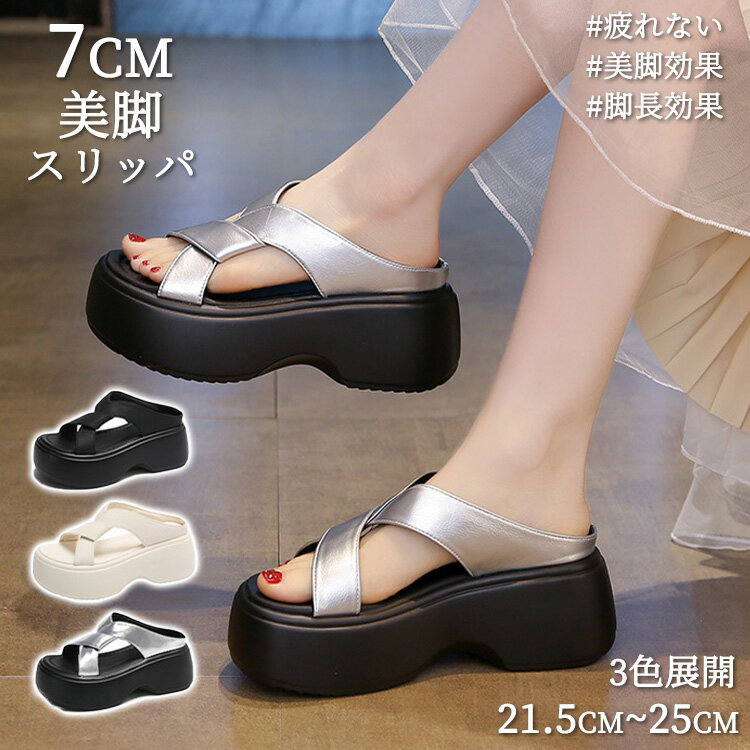樂天商城 - サンダル レディース 疲れない ミュール 厚底 7cm カジュアル スポーツサンダル 外履きスリッパ つっかけ 厚底サンダル 歩きやすい 美脚 ウェッジソール おしゃれ 夏 ベルトサンダル 滑り止め 痛くない 履きやすい 蒸れない スライドサンダル