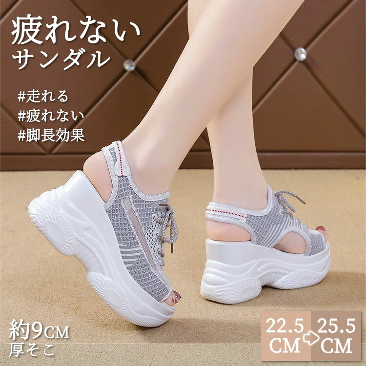 樂天商城 - スポーツサンダル レディース 10cm 疲れない 厚底 走れる クッション性 通気性 ストラップカジュアル 外履きスリッパ 厚底サンダル 歩きやすい 美脚 ウェッジソール おしゃれ 夏 滑り止め 痛くない 履きやすい 蒸れない リラックスサンダル