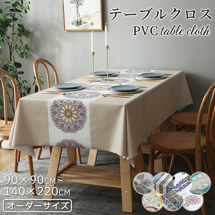 樂天商城 - 【オーダーサイズ可能】テーブルクロス PVC 花柄 北欧 和風 防水 サッと拭ける テーブルスカート オシャレ テーブルマット 机カバー お洒落 結婚式 食卓 机 シンプル 家庭用 業務用 応接室 儀式感 モダン レストラン オフィス 議室 飾り デスクマット