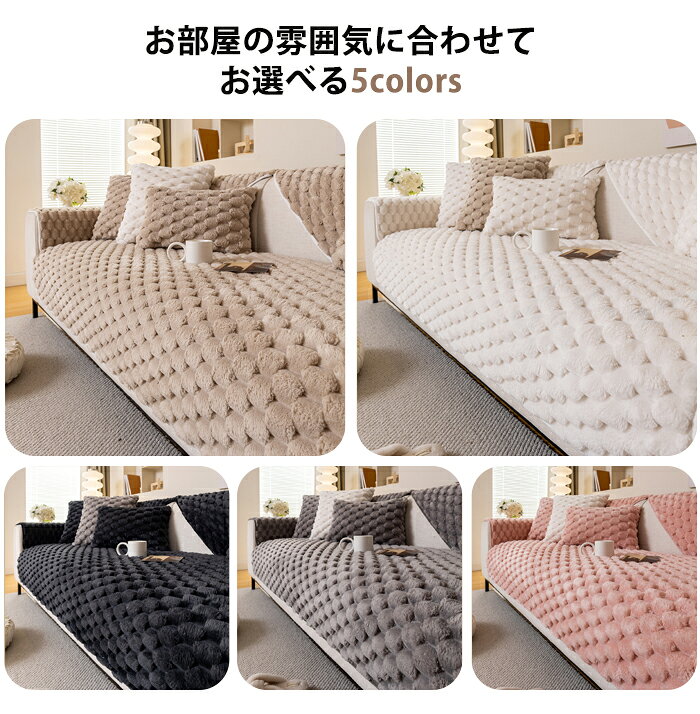 ソファパッド かけるだけ ふわふわ sofa おしゃれ 洗える 3人掛け 2人掛け 4人 座面カバー ソファーシーツ ソファマット フラット型カバー 長方形 高級感 マルチカバー ソファ ソファー 冬 春秋 夏 滑り止め ベンチソファ 汚れ防止 [2]