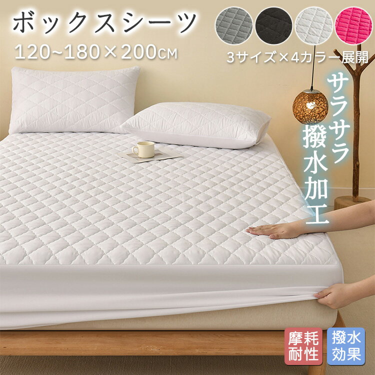 【10%OFFクーポン 5/12まで】防水ボックスシーツ おねしょシーツ ペットシーツ 敷きパッド ダブル 180x200 クイーン 防ダニ 抗菌 通気性 防水シート 介護シート マットレスカバー 夏用 防水マットレスプロテクター クール ベビー 布団シーツ 寝汗 側面完全防水 洗える