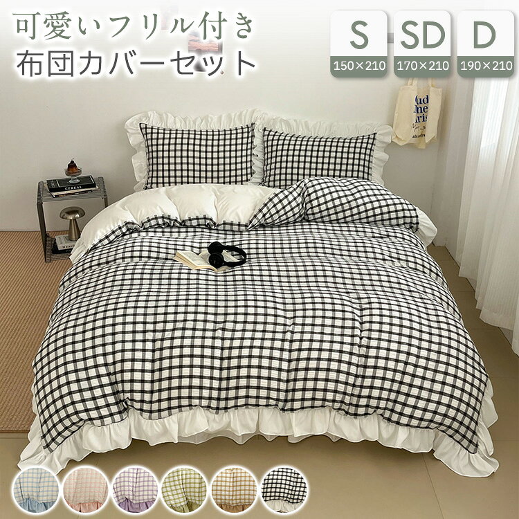 楽天市場】ギンガムチェック スカート（寝具カバー・シーツ｜寝具