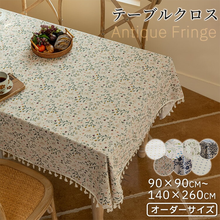 樂天商城 - 【オーダーサイズ可能】テーブルクロス リネン調 花柄 北欧 和風 厚手 テーブルスカート フリンジ センタークロス オシャレ テーブルマット 机カバー お洒落 結婚式 食卓 机 シンプル 家庭用 業務用 応接室 儀式感 モダン レストラン オフィス 議室 飾り デスクマット