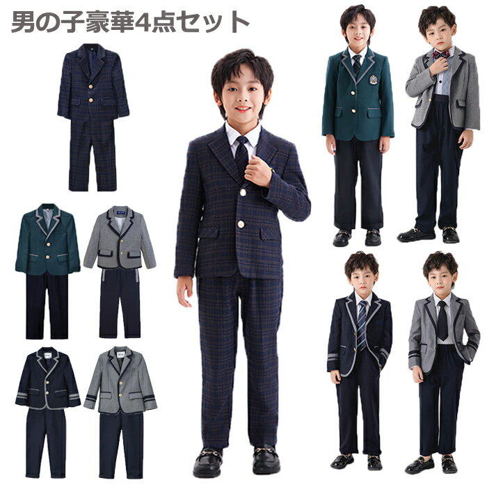 樂天商城 - 卒業式 男の子 スーツ 豪華4点セット ジャケット+シャツ＋パンツ+ネクタイ 150 160 卒服 小学校卒業式 男子高生 子供 フォーマル なんちゃって制服 小学生 6年生 中学生 上下セット ジュニア 発表会 学生服 入学式 成人式 文化祭 七五三