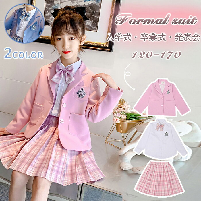 樂天商城 - 卒業式 入学式 スーツ 女の子 3点セット140 150 160 子供服 キッズ セットアップ フォーマルスーツ 格子柄 チェック柄 プリーツスカート なんちゃって制服 小学校 中学生 上下セット 発表会 入学式 高級感 文化祭 七五三 プレゼント 正装 撮影