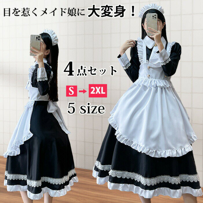 樂天商城 - メイド服 ワンピース コスプレ レディース 長袖 ロング丈 女の子 可愛い ワンピース 洋服 人気 衣装 仮装 コスチューム コス ドレス セクシー 髪飾り 膝丈 エプロン 黒白 制服 カフェ 喫茶店変装 ハロウィン