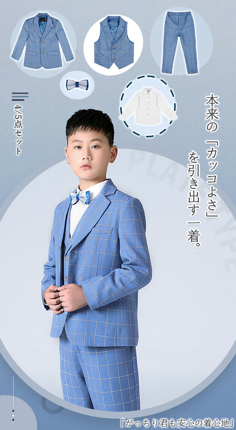 フォーマルスーツ B体 大きめ 130cm ゆったりサイズ 男の子 卒園式 5点セット おしゃれ 蝶ネクタイ ブローチ ベスト 子供スーツ 発表会 定番 七五三 入学式 卒業式 子供服 ジャケット 長袖 シャツ パンツ 音楽会 写真撮影 誕生日 お受験 チョッキ jyosui-10002089 ジョスイ サンプル画像2