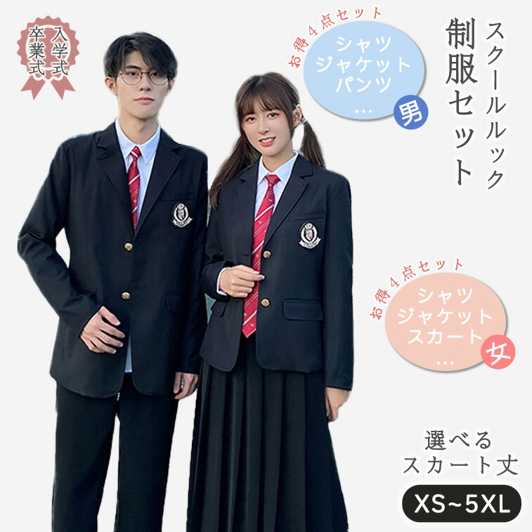 樂天商城 - 卒業式 スーツ 男の子 女の子 4点セット フォーマル おしゃれ 発表会 定番 キッズ ベスト 子供スーツ 高級感 入学式 入園式 卒園式 七五三 ベーシックカラー ジャケット シャツ ズボン 誕生日 パーティー JK DK 子供 なんちゃって制服子供服